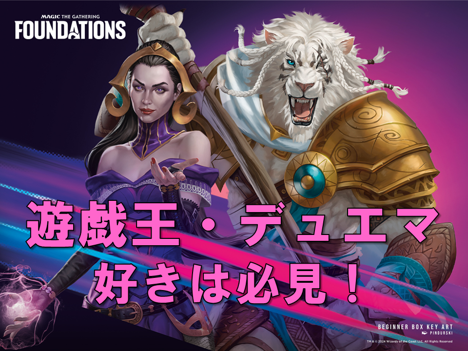 マジック：ザ・ギャザリングまとめ記事_遊戯王とデュエマ好きは必見！！
